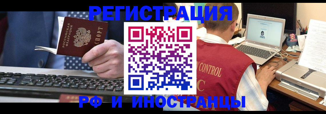 прописка для работы в Красноуральске