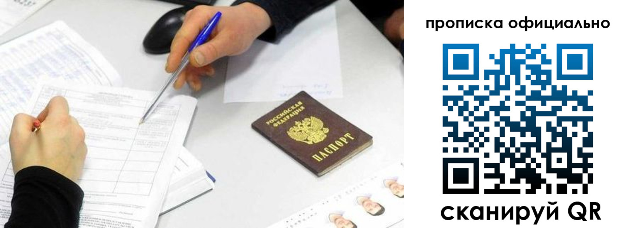 прописка для кредита в Красноуральске