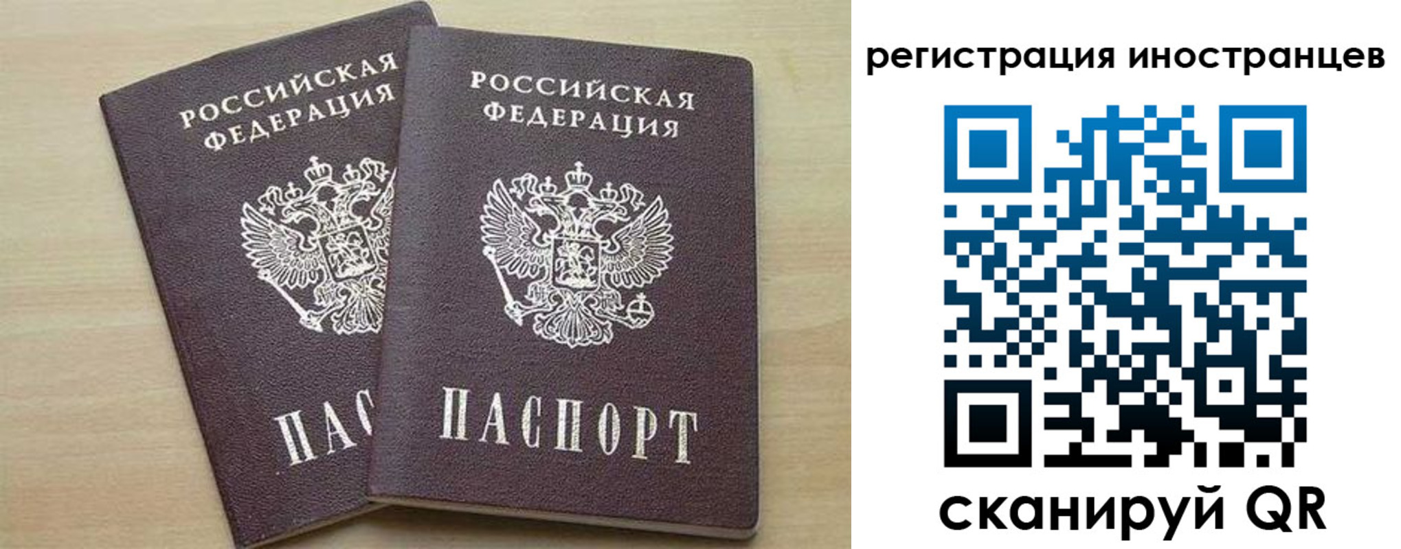 временная регистрация 2025 в Красноуральске