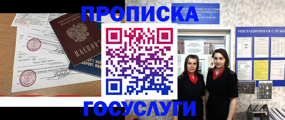 прописка ребенка в Красноуральске