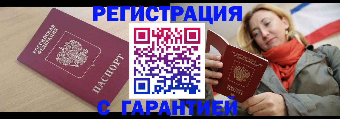 прописка регистрация в Красноуральске