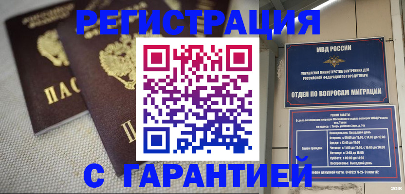 прописка регистрация в Красноуральске