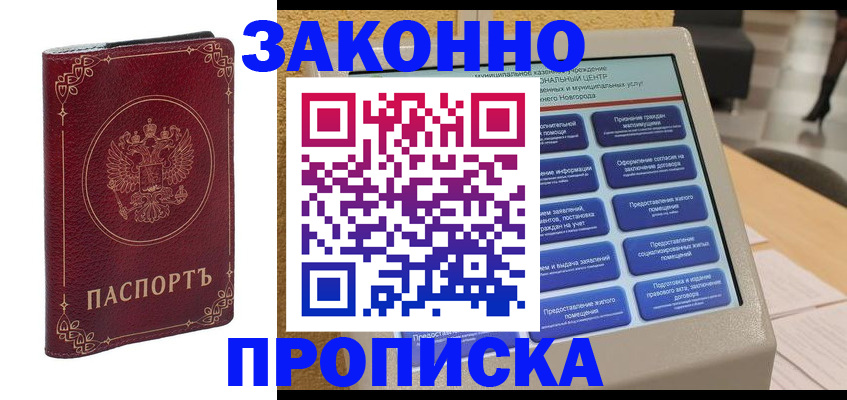 прописка в квартире в Красноуральске