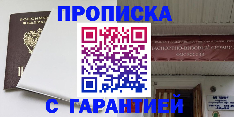 где прописаться в Красноуральске