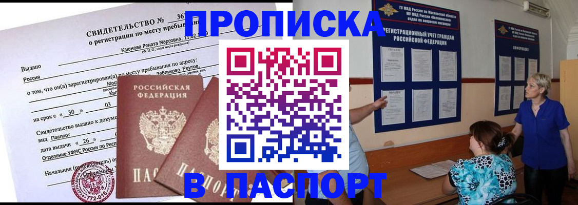 временная регистрация адрес в Красноуральске